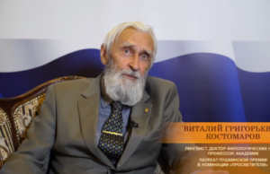 В России создают архив памяти Виталия Костомарова