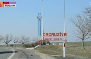 В Гагаузии выразили протест против планов властей Молдавии закрыть Русский дом в Кишинёве