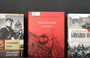 В Санкт-Петербурге проходит просветительская программа для молодых соотечественников «Читаем Блокадную книгу»