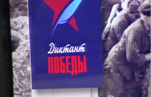«Диктант Победы» написали по всему миру