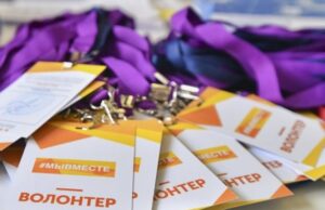 Стартовал приём заявок на международную премию «МЫВМЕСТЕ»