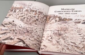 Выставка уникальной книги «Маршалы Победы» проходит в Могилёвской областной библиотеке