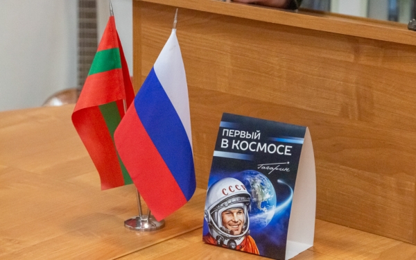 В Тирасполе отметили День космонавтики