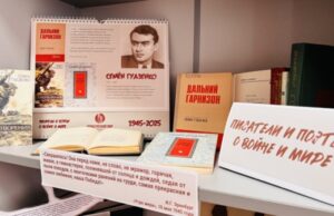 Выставка в Могилёвской библиотеке рассказывает о творчестве военного поэта Семёна Гудзенко