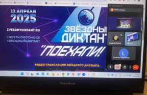 Студенты и преподаватели в Приднестровье приняли участие в диктантах, посвящённых освоению космоса