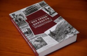 В Приднестровье представили книгу о военных преступлениях нацистов в годы Великой Отечественной войны