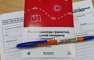 Количество участников Тотального диктанта в 2025 году превысило 1,3 миллиона человек
