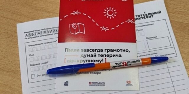 kolichestvo-uchastnikov-totalnogo-diktanta-v-2025-godu-prevysilo-13-milliona-chelovek-4d19ddf