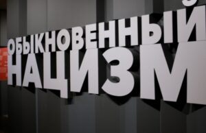 МИД РФ опубликовал новый доклад о ситуации с героизацией нацизма в разных странах