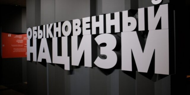 mid-rf-opublikoval-novyj-doklad-o-situacii-s-geroizaciej-nacizma-v-raznyh-stranah-c5e30d0