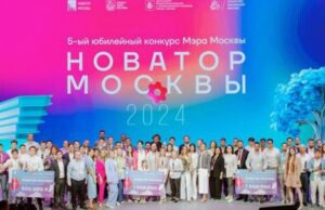 Свыше двух тысяч заявок подано на шестой ежегодный конкурс «Новатор Москвы»