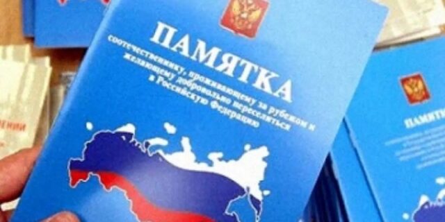 v-rossii-uvelichili-sroki-viz-dlja-uchastnikov-programmy-po-pereseleniju-sootechestvennikov-b34e8d0