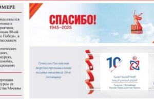 В Тунисе вышел в свет новый выпуск газеты «Вестник соотечественника»