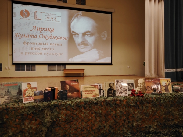 Слово, которое не умирает: поэты-фронтовики в памяти поколений