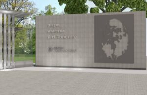 Стало известно, как будет выглядеть главный вход в парк Толстого в Химках