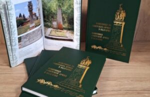 В Болгарии русофилы выпустили альбом «Памятники Советской Армии»