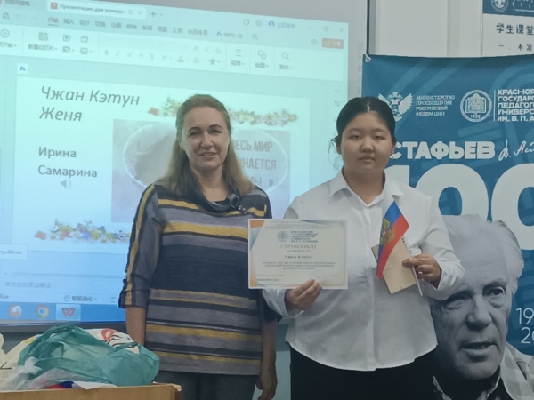 Завершилась Летняя школа русского языка &laquo;Сибирский транзит&raquo; для студентов КНР