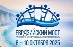 Фильм «Лексо» стал призёром IX Ялтинского международного кинофестиваля «Евразийский мост»