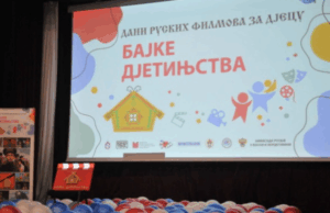 Дни российского детского кино «Сказки детства» в Республике Сербской (БиГ) прошли при поддержке партнеров Фонда