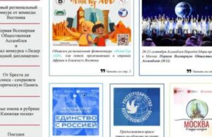 В Тунисе опубликован 28-й номер журнала «Вестник соотечественника»