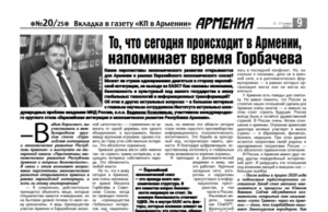 Вкладка «Армения»: анализ перспектив Армении в рамках Евразийского экономического союза