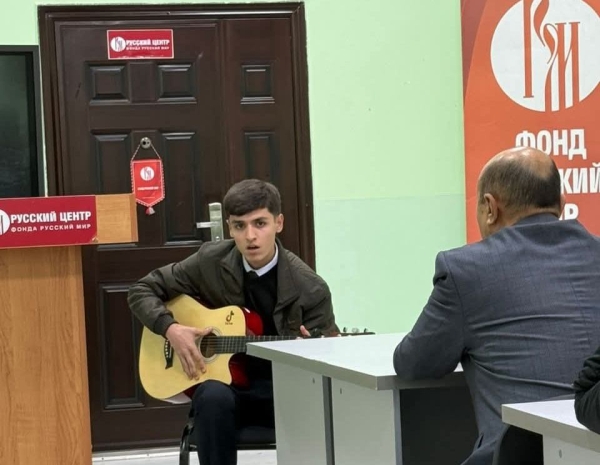 В Русском центре отметили государственные праздники Таджикистана и России