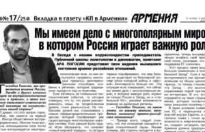 Новый выпуск вкладки «Армения»: эксперты о геополитике и экономике