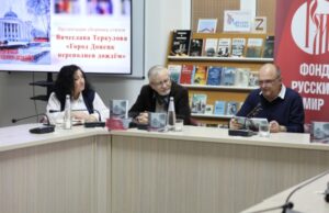 Презентация сборника стихов Вячеслава Теркулова прошла в Донецке