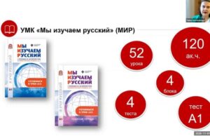 Конференция учителей русского языка состоялась в Бухаресте