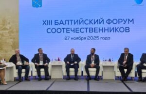 XIII Балтийский форум соотечественников начал работу в Санкт-Петербурге
