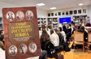 Учащиеся колледжа в Могилёве приняли участие в игре «Знатоки русского языка»