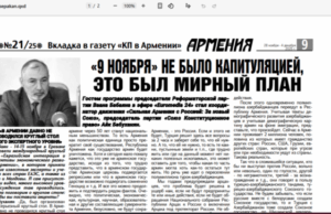 Вкладка «Армения»: перспективы евразийской интеграции, влияние туризма из России на национальную экономику