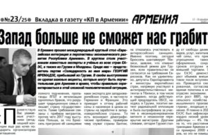 Новый выпуск вкладки «Армения»: евразийская интеграция, образование и историческая память