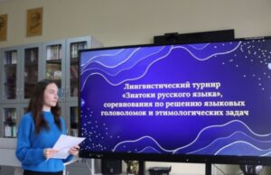 Лингвистический турнир «Знатоки русского языка» прошёл в Бресте