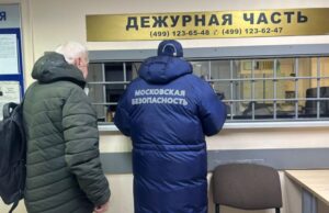 Сотрудники «Мосбезопасности» помогают бороться с обманом москвичей