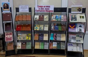 В Душанбе открылась выставка «Сатира на века» к 200-летию со дня рождения Салтыкова-Щедрина