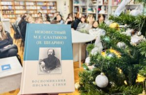 В Могилёве прошла литературная игра к 200-летию Салтыкова-Щедрина