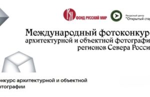 На фотоконкурс «Северный лакомник» поступило более 400 работ из России и других стран