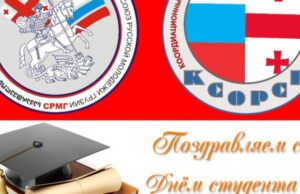 В Татьянин день партнеры Фонда организовали в Грузии образовательный блок по правовой грамотности