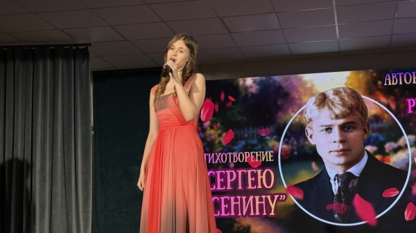Творческая встреча в рамках проекта &laquo;Вдохновение поэтической души: Есенин для молодёжи&raquo; прошла в Орше