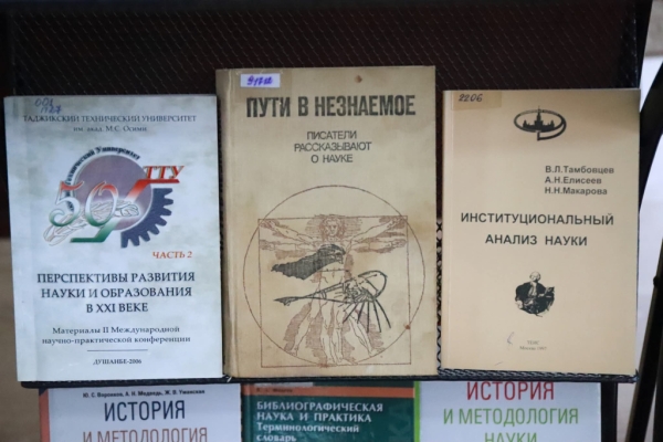 Книжная выставка ко Дню российской науки открылась в Душанбе