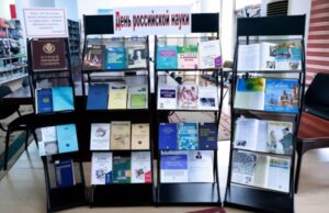 Книжная выставка ко Дню российской науки открылась в Душанбе