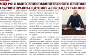 В Грузии вышел мемориальный выпуск газеты «Соотечественник» и приложение «Ваше право»