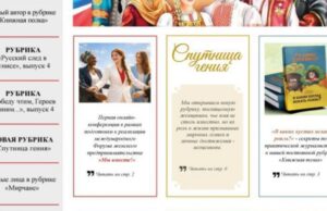 В Тунисе вышел 32-й номер журнала «Вестник соотечественника»