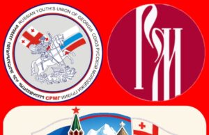 Завершились курсы русского языка, организованные Союзом русской молодёжи Грузии