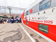 Старшеклассников приглашают к участию в проекте «Поезд памяти»