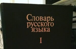 Белоруссия хочет продвигать русский язык