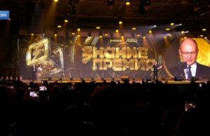 В Москве вручили награду «Знание.Премия»