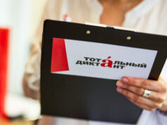 Во многих странах открылись курсы подготовки к Тотальному диктанту