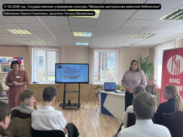 Онлайн-круиз &laquo;История города Опочка&raquo; организовали для белорусских школьников 